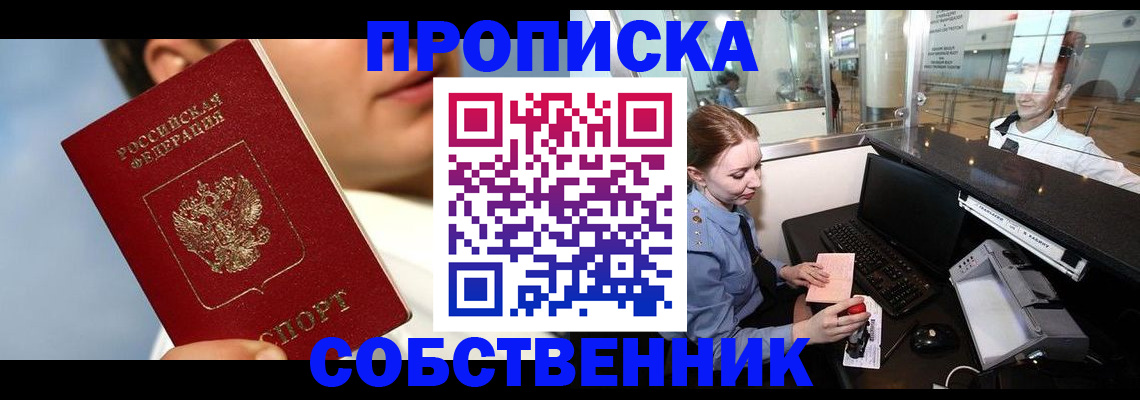 временная регистрация в Белоозёрском