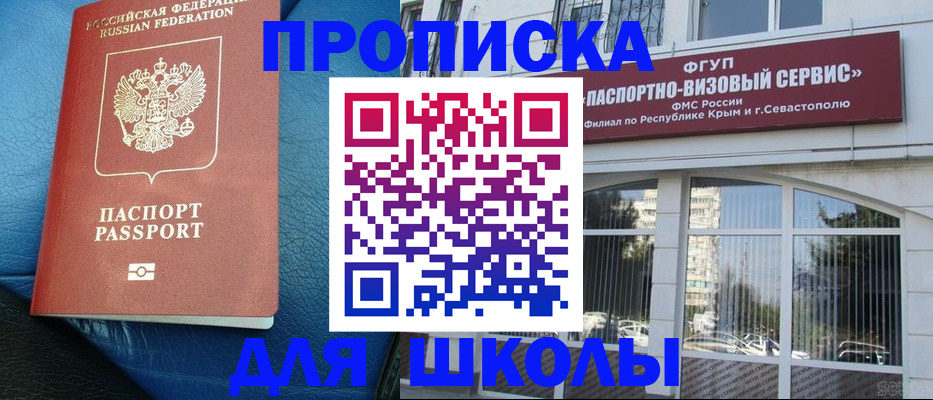 временная регистрация надежно в Белоозёрском